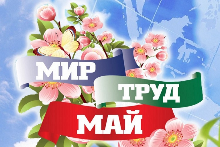 У россиян есть возможность продлить майские праздники до 15 дней